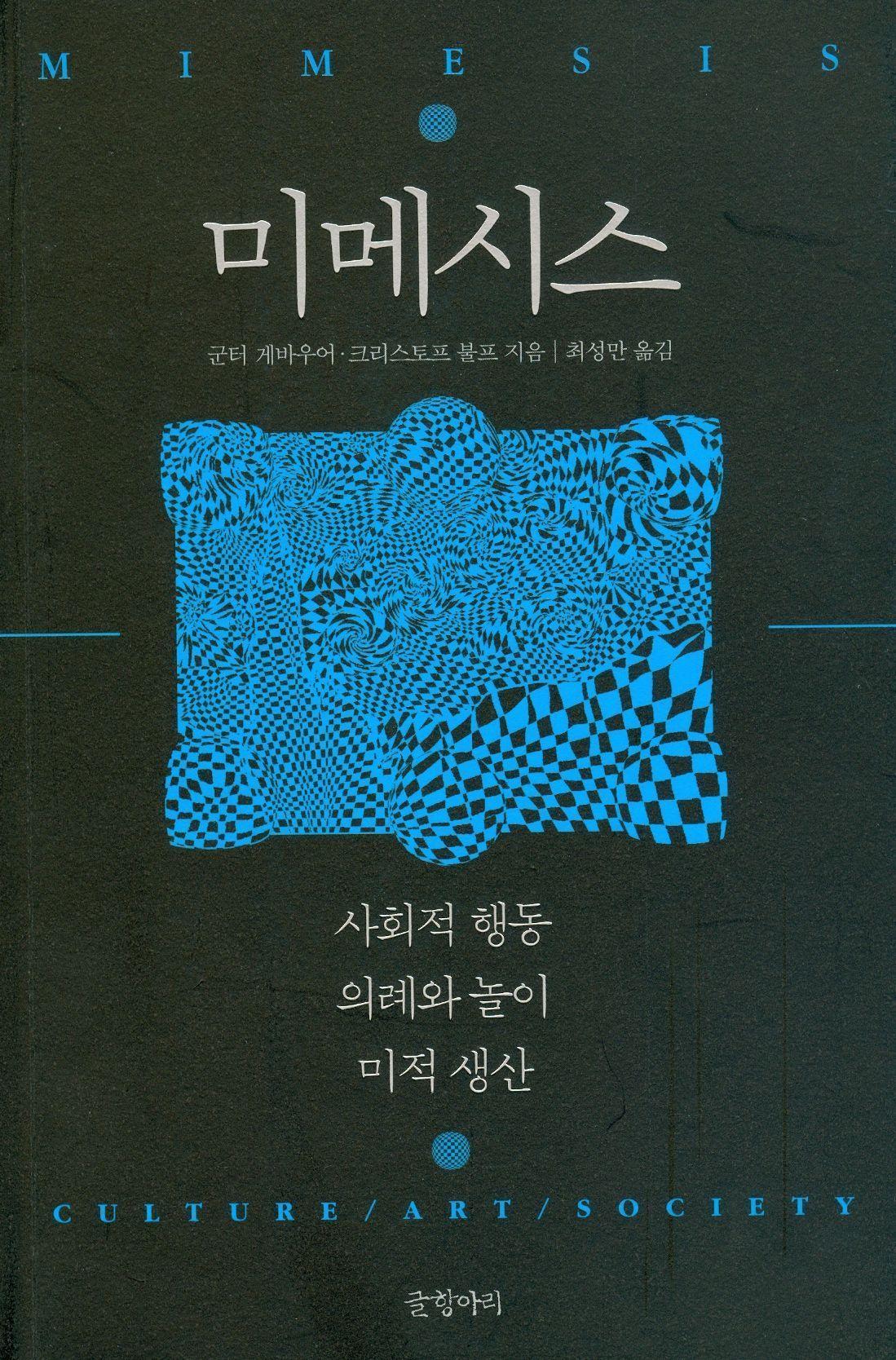 mimetische weltzugänge0002